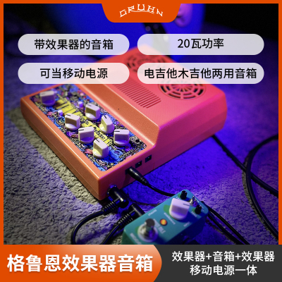 格鲁恩民谣电吉他两用音箱带效果器蓝牙充电便携练习音响单块电源