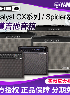 LINE6电吉他音箱CATALYST CX 60大功率spider V20家用演出音响