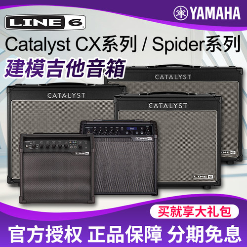 LINE6电吉他音箱CATALYST CX 60大功率spider V20家用演出音响