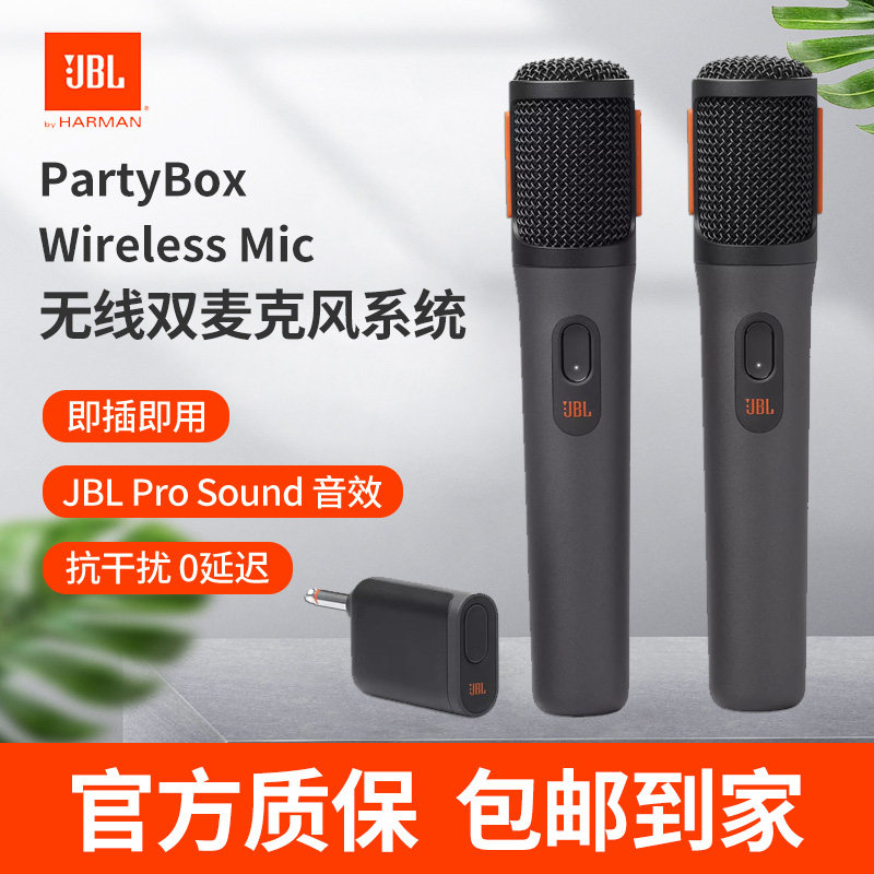 JBL专业手持party box无线麦克风1拖2舞台演出唱歌演讲话筒一拖二图片
