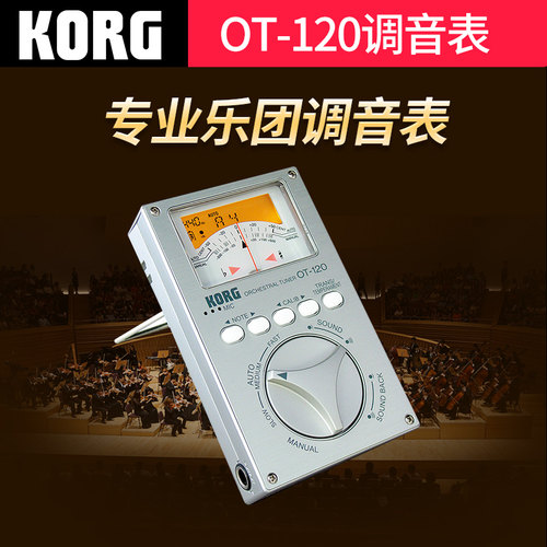 KORG调音器乐团通用型提琴