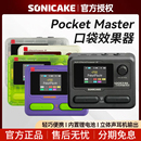 Sonicake Master迷你综合电吉他口袋大师效果器内录鼓机IR Pocket
