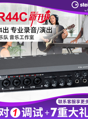 Steinberg/YAMAHA雅马哈UR44C专业录音棚编曲音频接口USB录音声卡