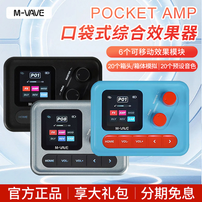 M-VAVE电吉他便携式口袋综合效果器Pocket AMP音箱模拟otg内录