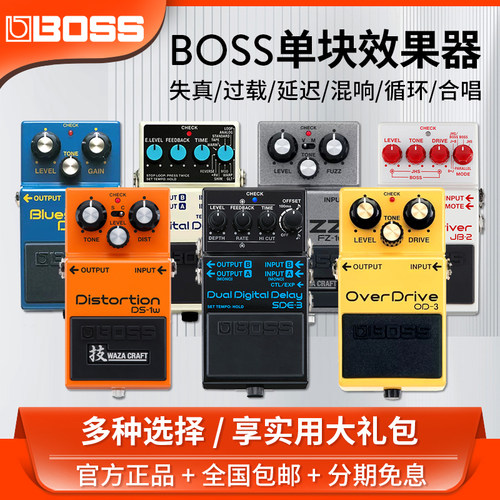 BOSS DS1 DS2 SD1 MT2 BD2 FZ5 HM2W电吉他失真OD3过载单块效果器