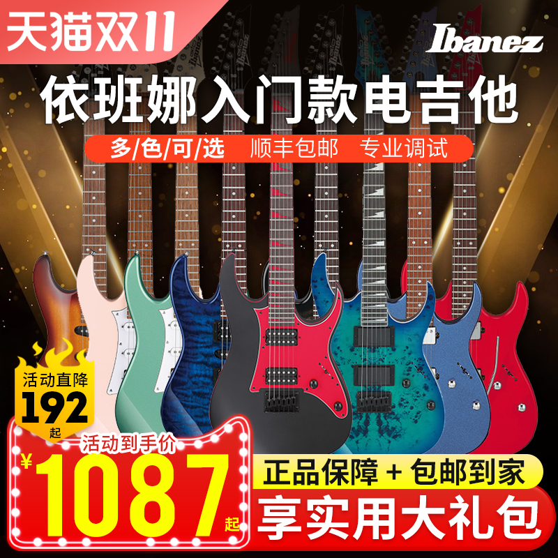 IBANEZ依班娜电吉他GRX40/70QA/120/GRG170/121初学者入门双摇