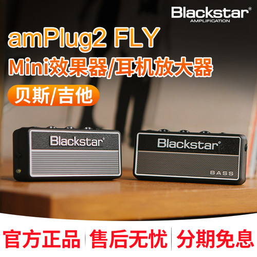 Blackstar电吉他贝斯效果器耳放