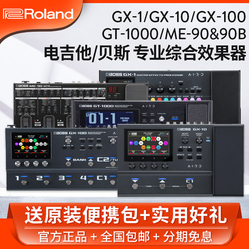 BOSS罗兰GX1电吉他综合效果器GX10 100 GT1000贝斯音箱模拟ME90B