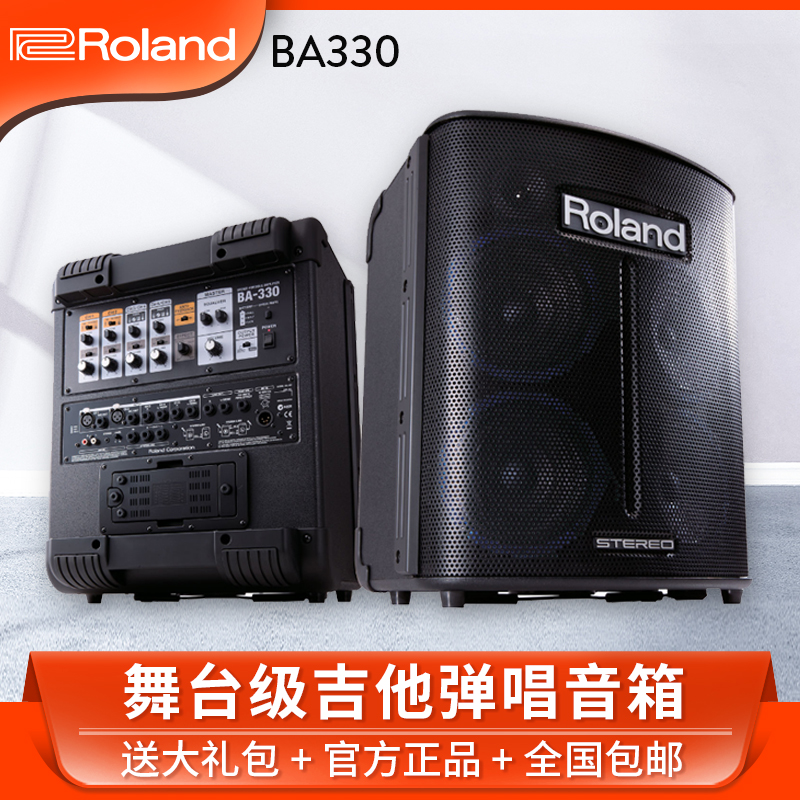 Roland罗兰 BA-330 BA330多功能立体声音箱吉他键盘电箱琴便携-封面