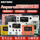 Mini Stomp电吉他贝斯综合Stage one Hotone效果器2代Ampero