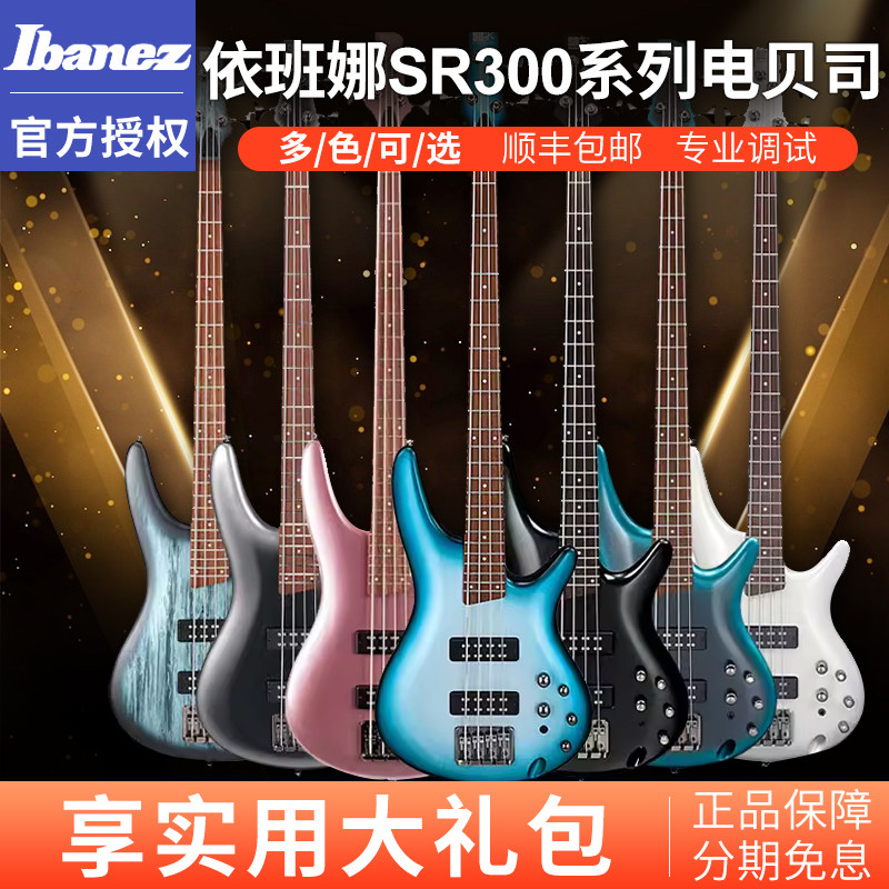 IBANEZ依班娜四弦电贝斯SR300E EB 370五弦305E初学者电贝司bass