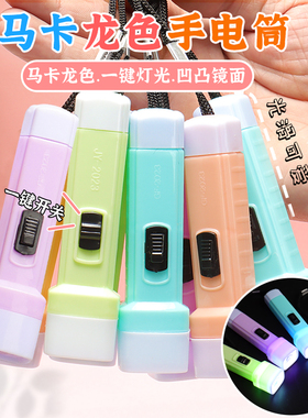 马卡龙色小手电筒强光电筒照明灯LED地摊实用玩具礼品幼儿园奖品