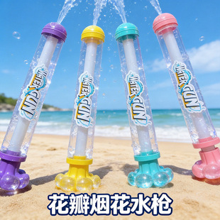 花瓣烟花水枪抽拉式 沙滩户外漂流戏水喷水枪地摊跨境 儿童玩具夏季