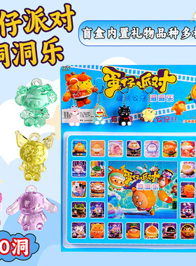 洞洞乐惊喜盲盒40洞戳戳乐儿童礼物创意小礼品怀旧地摊小玩具热卖