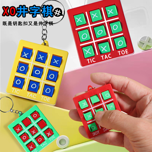 跨境XO井字棋小学生钥匙扣塑料棋类三子棋玩具热销游戏迷你