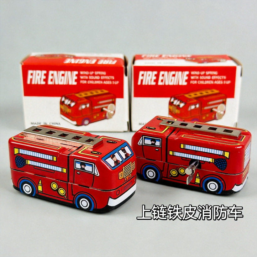 上链铁皮消防车8090后怀旧发条收藏玩具火车头铁皮玩具厂家