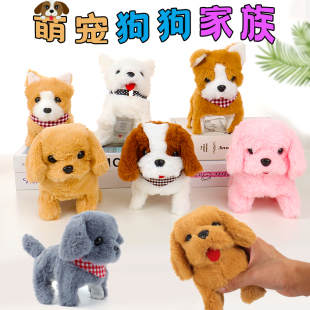 萌宠狗狗家族毛绒泰迪扭屁股会叫摇尾巴柯基哈士奇金毛电动狗热卖