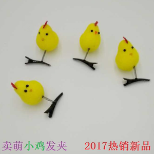 卖萌小鸡发夹 卖萌小狗 卖萌小猪发箍 小黄鸡发卡 头饰新年礼物