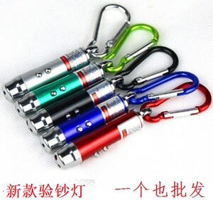 便携式三合一LED手电筒 验钞灯 袖珍验钞笔 小型迷你验钞机批发