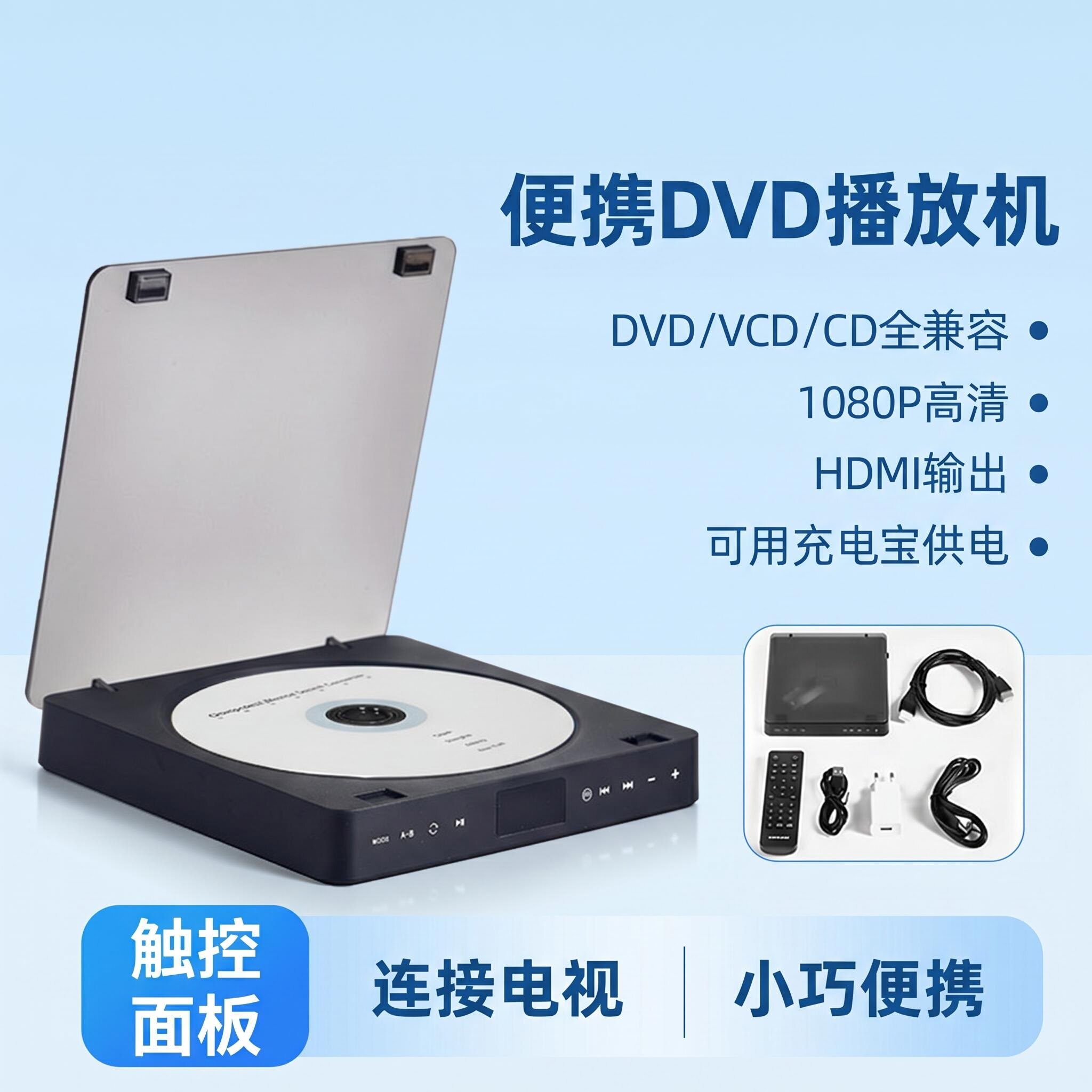 家用DVD高清影碟机VCD机迷你CD机DVD播放机HDMI音视频播放器