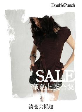 DoublePunch换季清仓-春夏款上衣合集印花显瘦短袖T恤