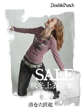 DoublePunch换季清仓-秋冬款上衣合集卫衣外套打底上衣