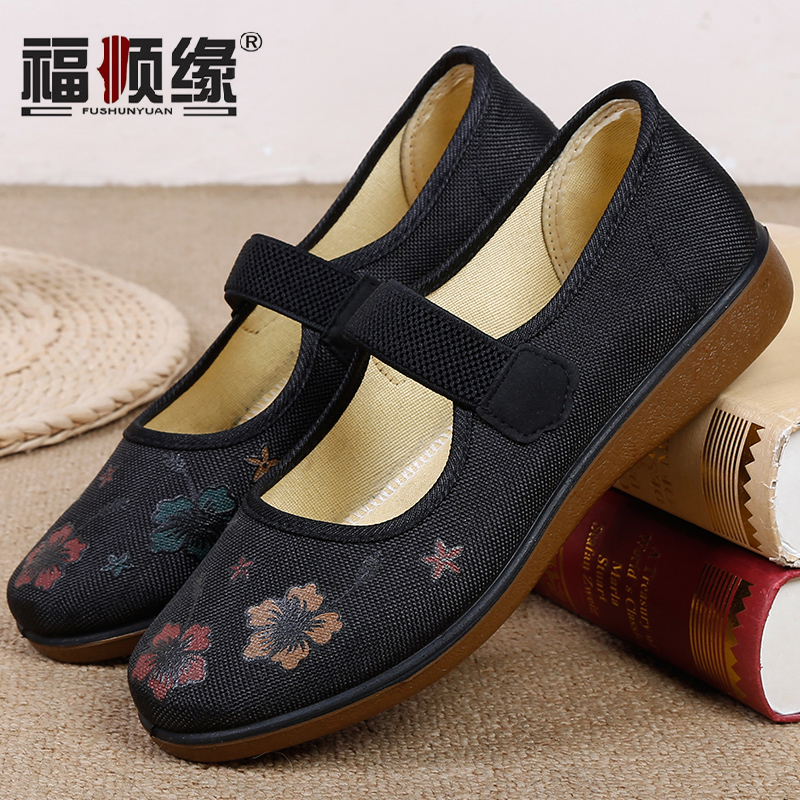 福顺缘春秋新款透气布鞋 软底软面女单鞋 宽松休闲妈妈鞋大码女鞋