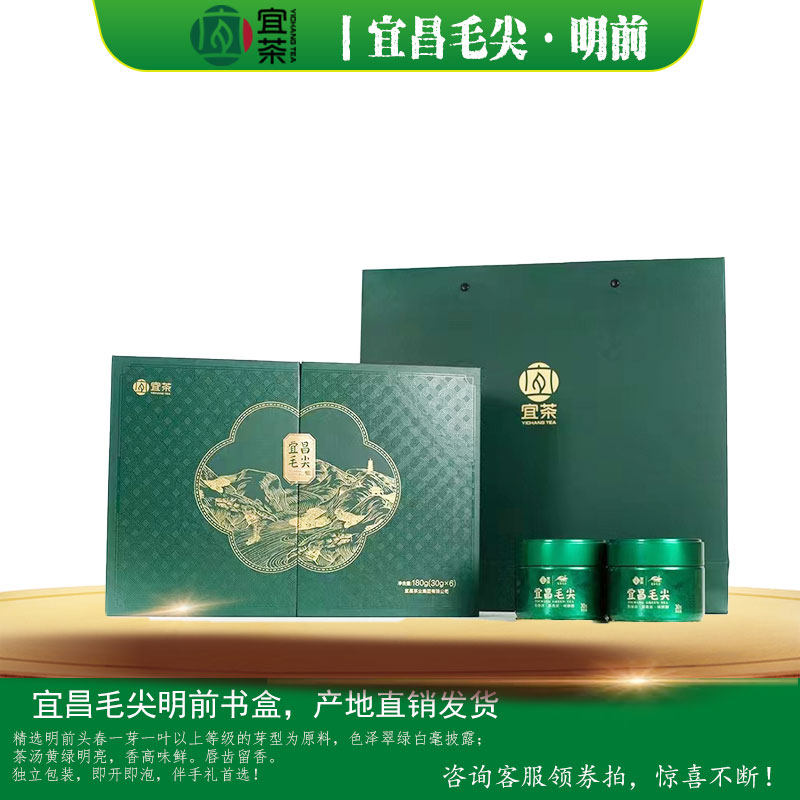 2026新茶宜茶萧氏【宜昌毛尖】明前方盒湖北邓村绿茶明前五峰毛尖