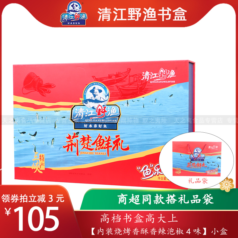 土老憨清江野渔荆楚鲜礼盒 零食小鱼仔鱼干鱼块湖北三峡宜昌特产在类目 零食/坚果/特产, 鱿鱼丝/鱼干/海味即食, 即食鱼零食中 - 来自Buy2taobao.com提供专业的淘宝代购服务