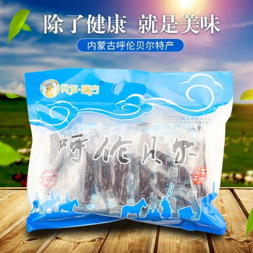 内蒙古呼伦贝尔250g风干牛肉干