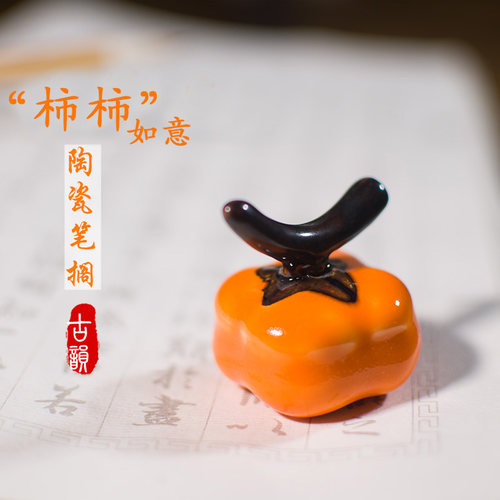 景德镇陶瓷器可爱用品筷子笔山