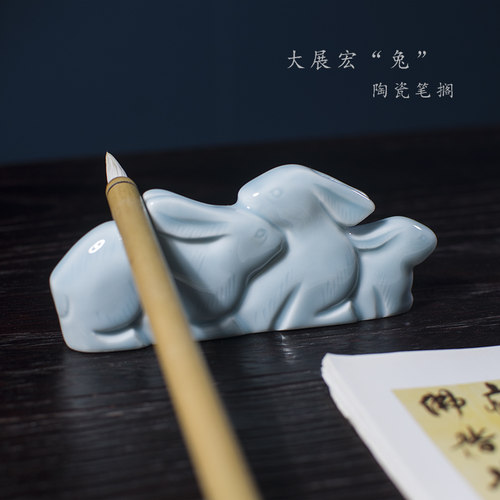 墨上云间陶瓷笔搁小兔子