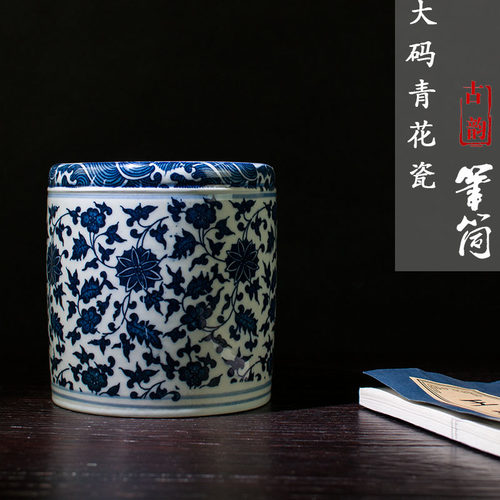 经典青花仿古陶瓷毛笔筒墨上云间