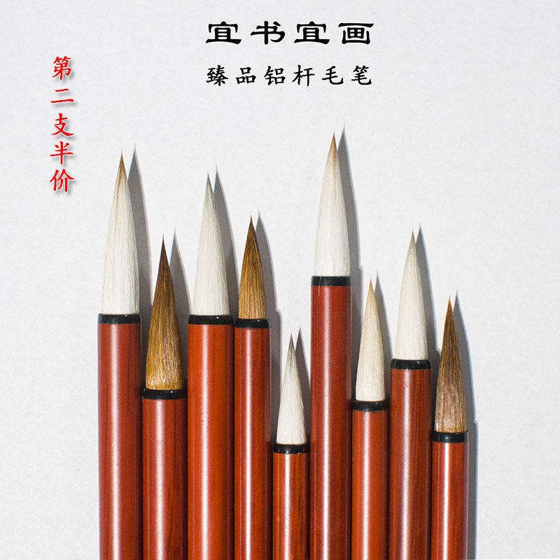 中国画毛笔水墨画狼毫兼毫白云基础初学入门学生小楷中楷练字软笔