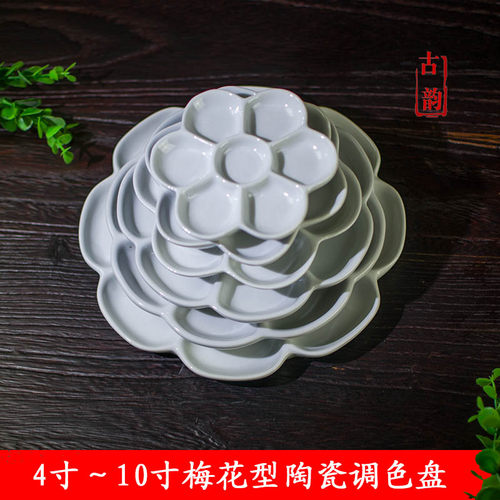 景德镇梅花型易清洗大小号调色板