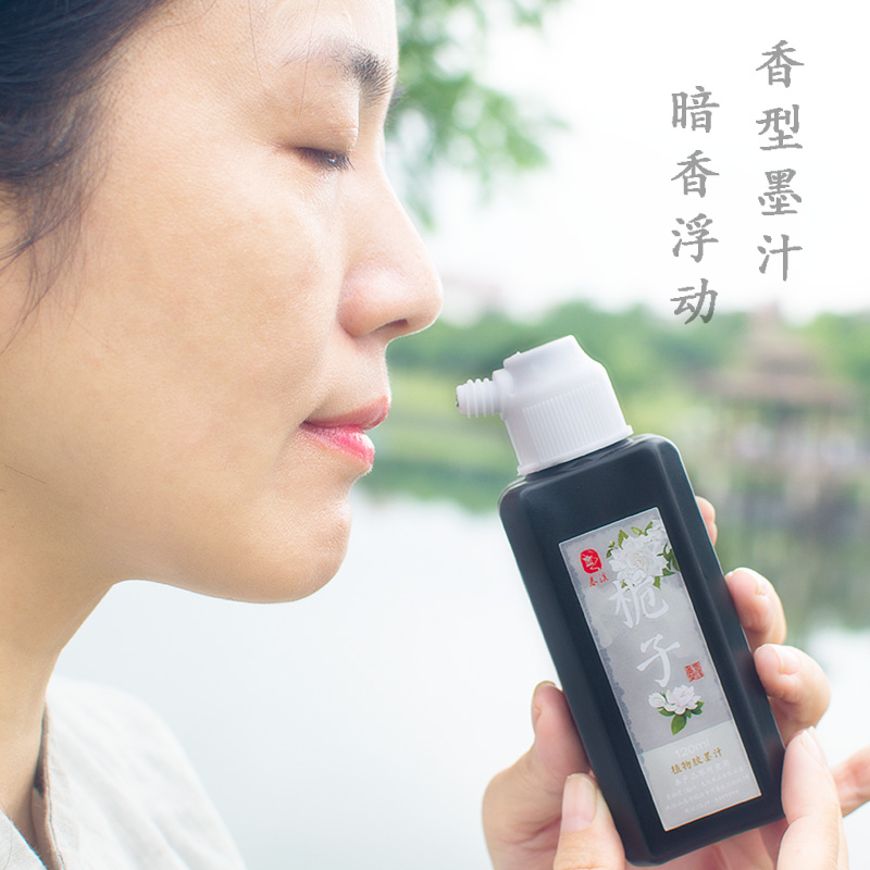 墨上云间墨汁植物花香型