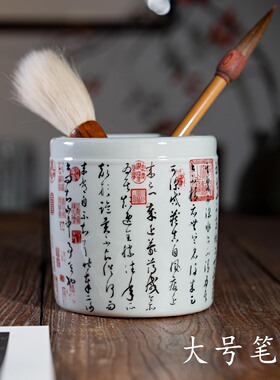 大容量论书帖陶瓷笔筒文房四宝书画毛笔收纳筒仿古中国风桌面插笔