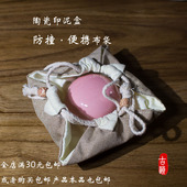 印泥盒防撞便携布袋外出携带出差文房收纳袋大中小号锦囊袋束口袋