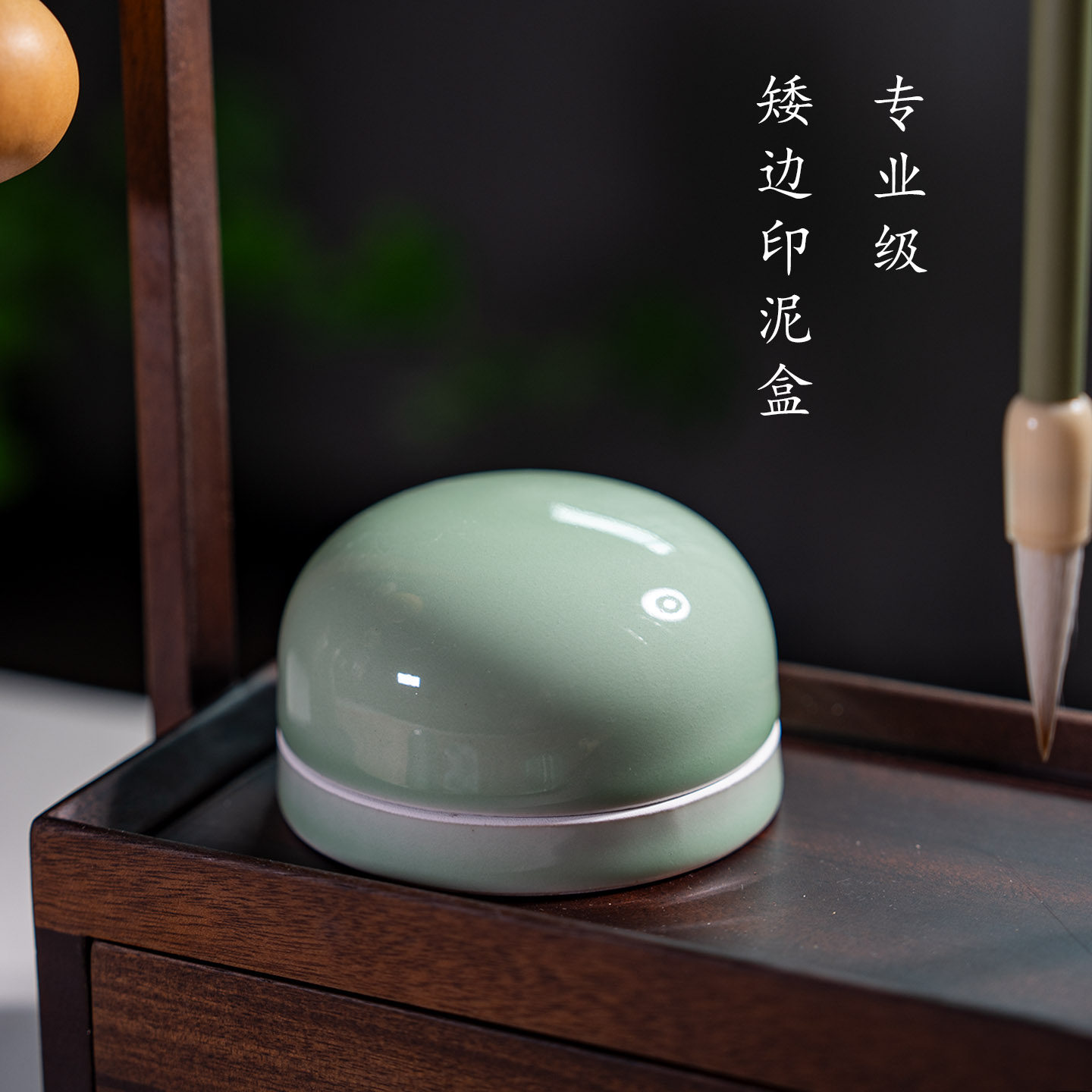 专业级高顶陶瓷印泥盒矮边防磕碰平底高盖瓷缸大文房篆刻双维印泥