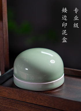 墨上云间专业级印泥盒防磕碰