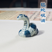 景德镇陶瓷砚滴生肖蛇仿古青花手绘水滴壶小文房四宝国画砚台加水