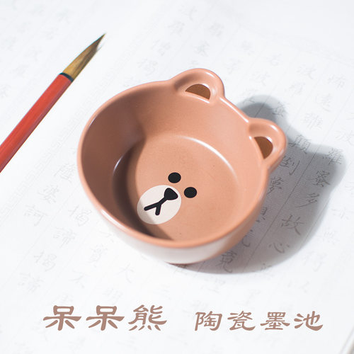 墨上云间小号陶瓷墨池可爱小熊