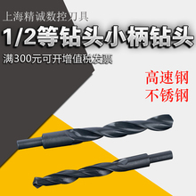 高速钢小柄钻头 2等钻头小柄钻头高速钢不锈钢钻头钢板金属钻头