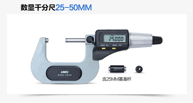 ¹þÁ¿ÊýÏÔǧ·Ö³ß 0-25-50-75-100mm µç×ÓÊýÏÔÍ⾶ǧ·Ö³ß 0.001¾«¶È
