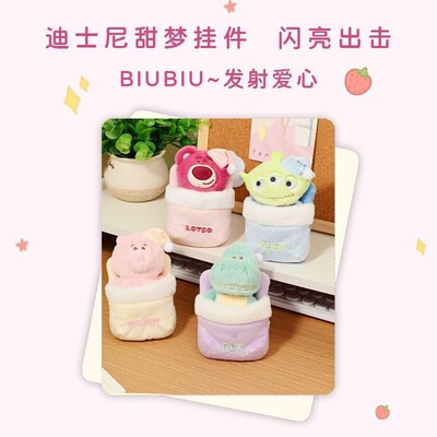 正版玩偶草莓熊玩具总动员钥匙扣