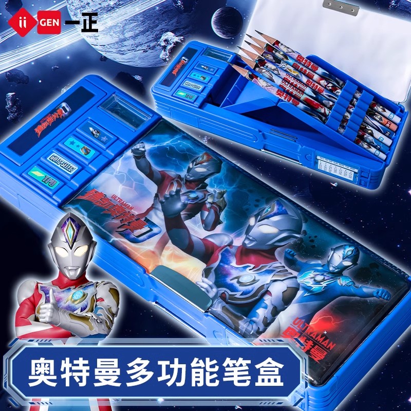 一正奥特曼多功能大容量文具盒