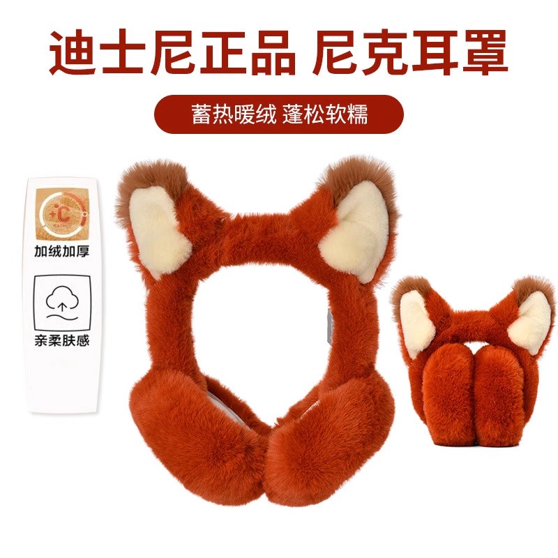 迪士尼尼克保暖耳罩可爱毛绒耳套耳捂子毛绒耳套可爱耳暖耳包