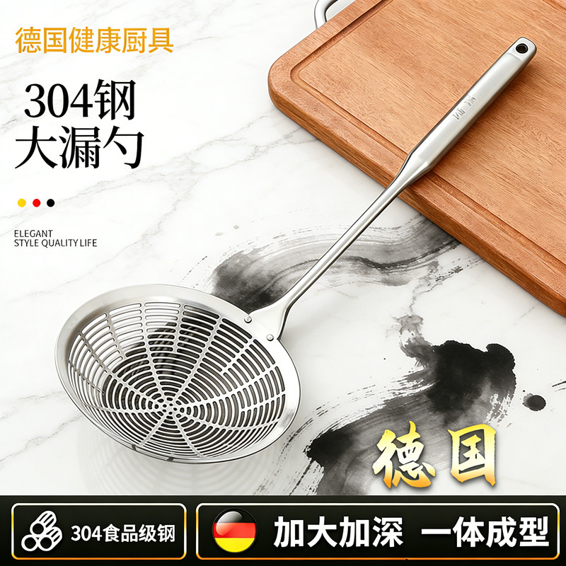德国一体成型304不锈钢漏勺捞面饺子油炸厨房笊篱过滤网火锅专用