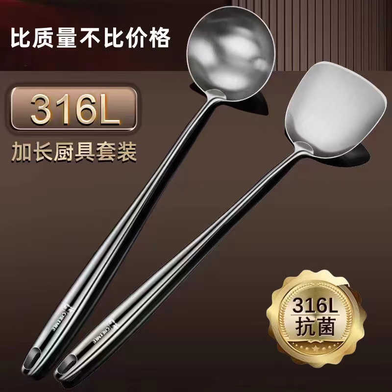 抗菌316不锈钢锅铲炒菜铁铲子家用厨房316炒菜炒勺漏勺厨具套装