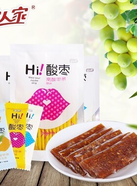 宜人家南酸枣片原味水果条休闲网红零食小吃美食小包102g江西特产